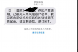 章丘贷款清欠服务